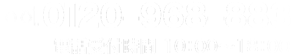 フリーダイヤル 0120-968-883